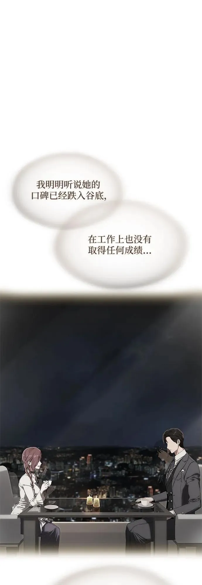 第19话 第16页