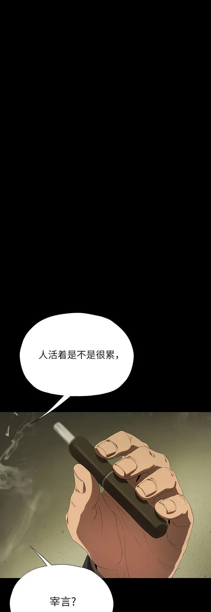 第19话 第24页