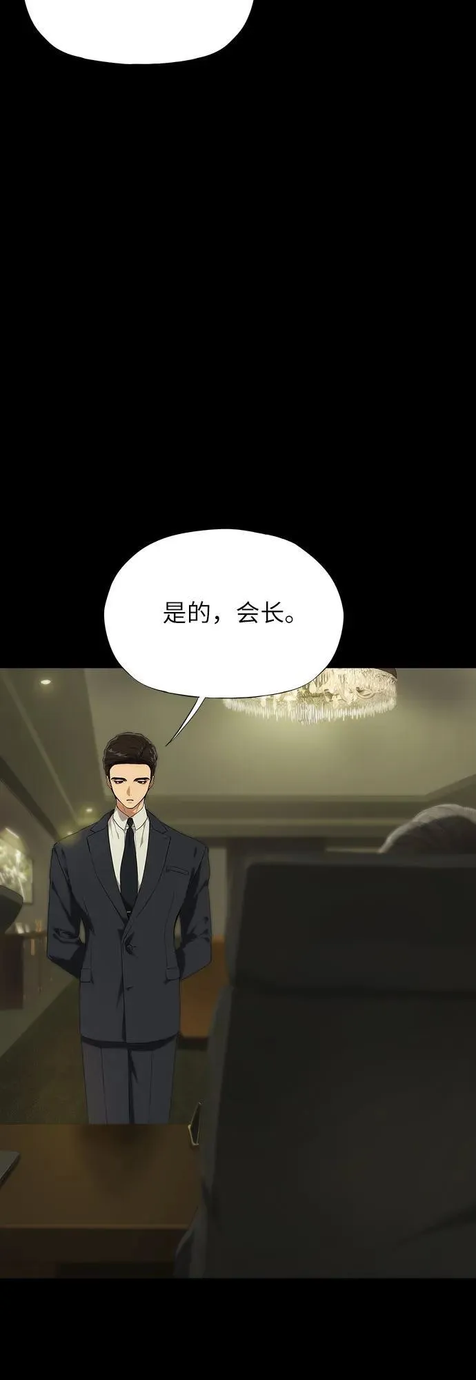第19话 第25页