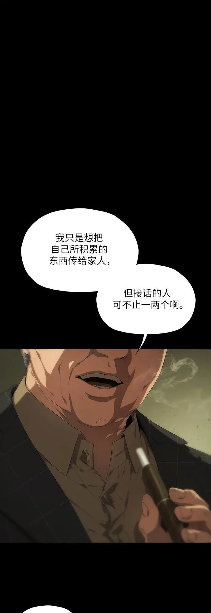 第19话 第27页