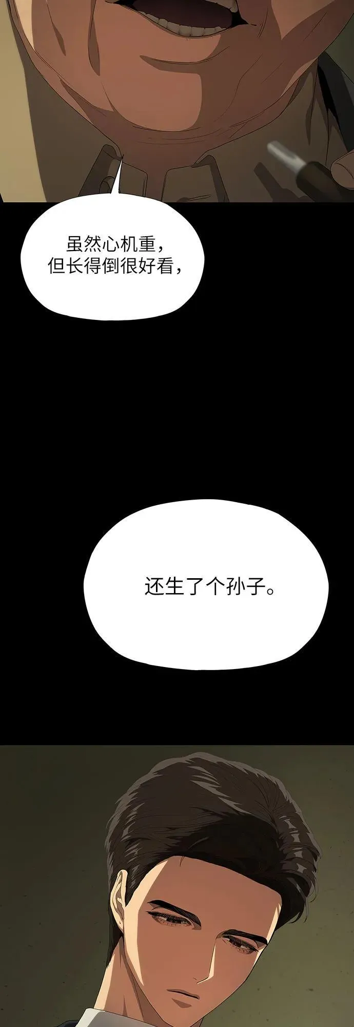 第19话 第32页