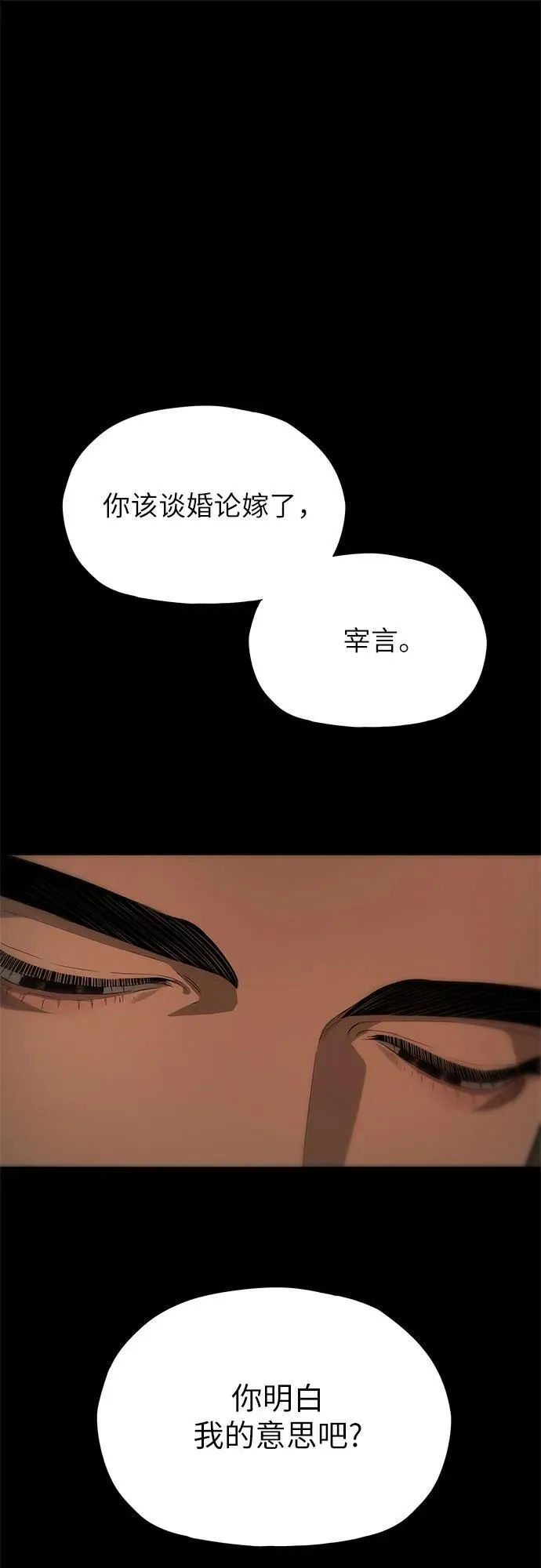第19话 第34页