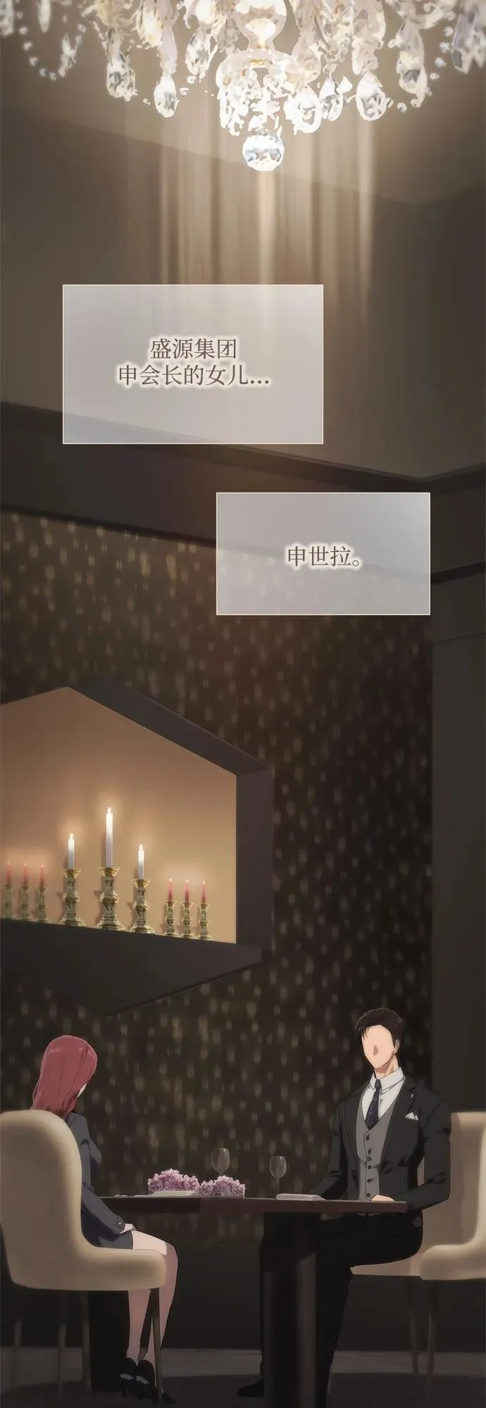 第19话 第42页