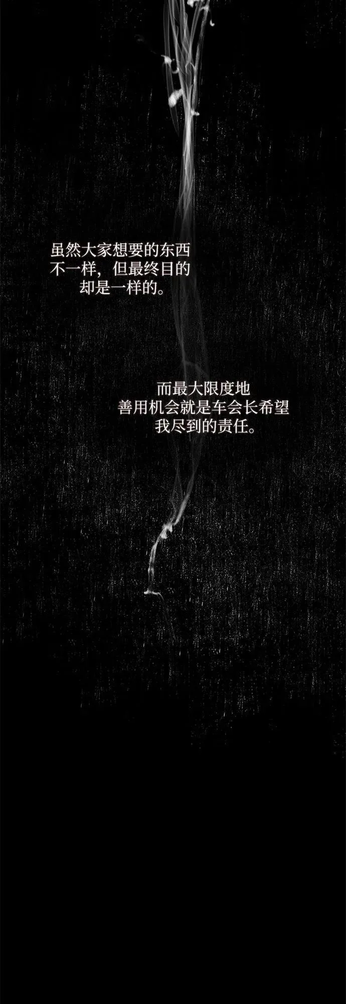 第19话 第56页