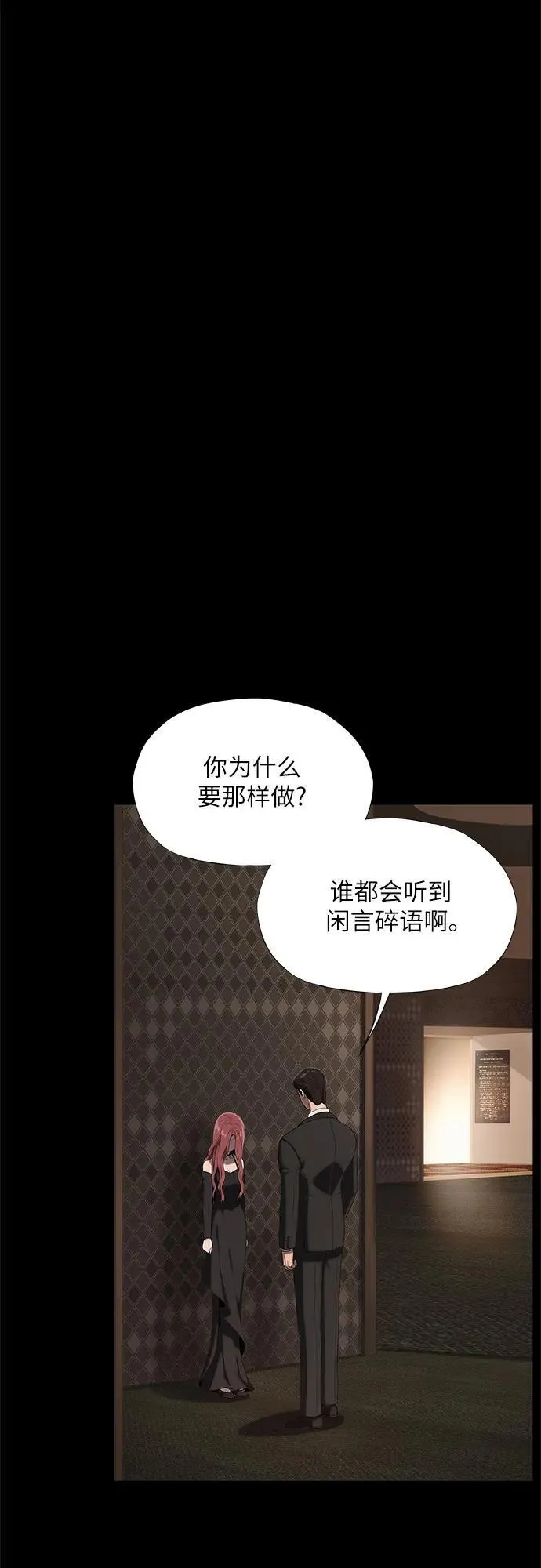 第19话 第67页
