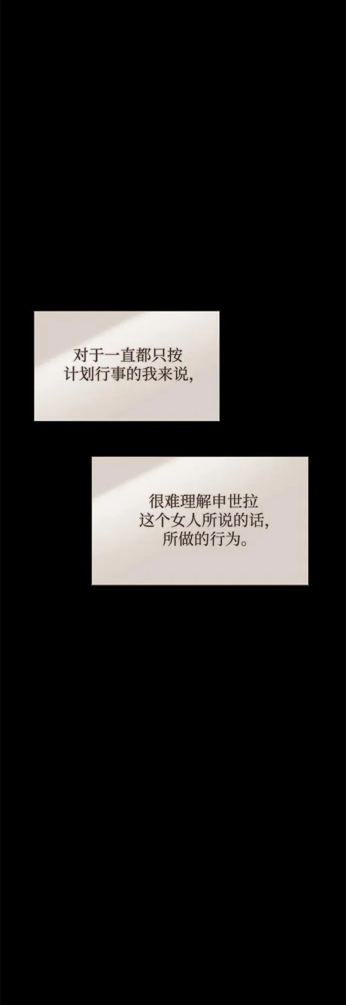 第19话 第71页