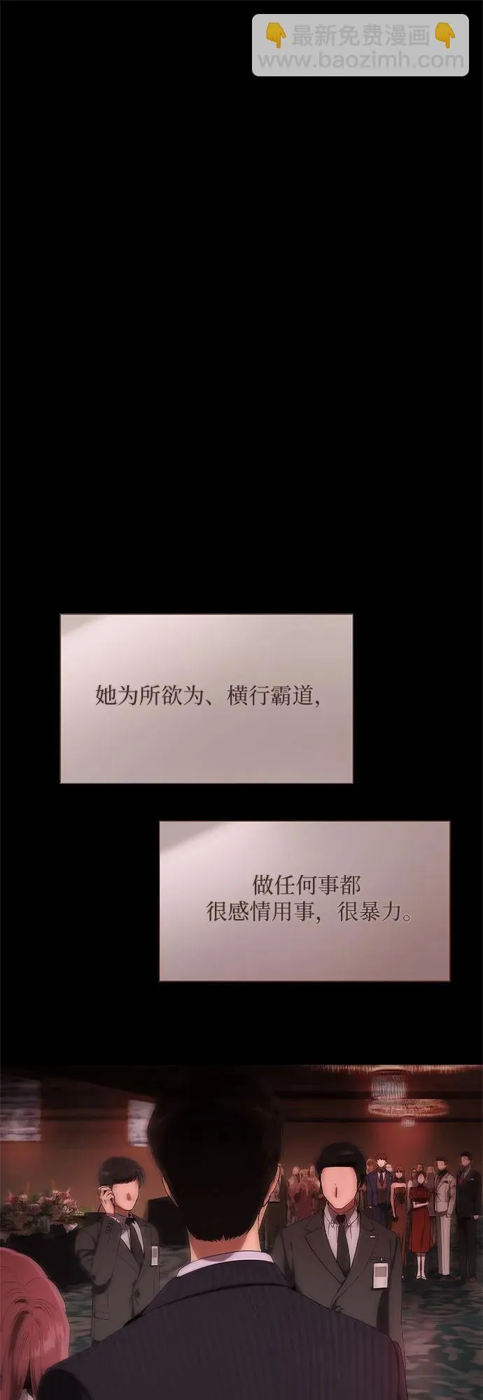 第19话 第73页
