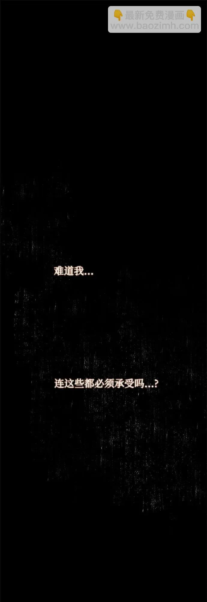 第19话 第76页