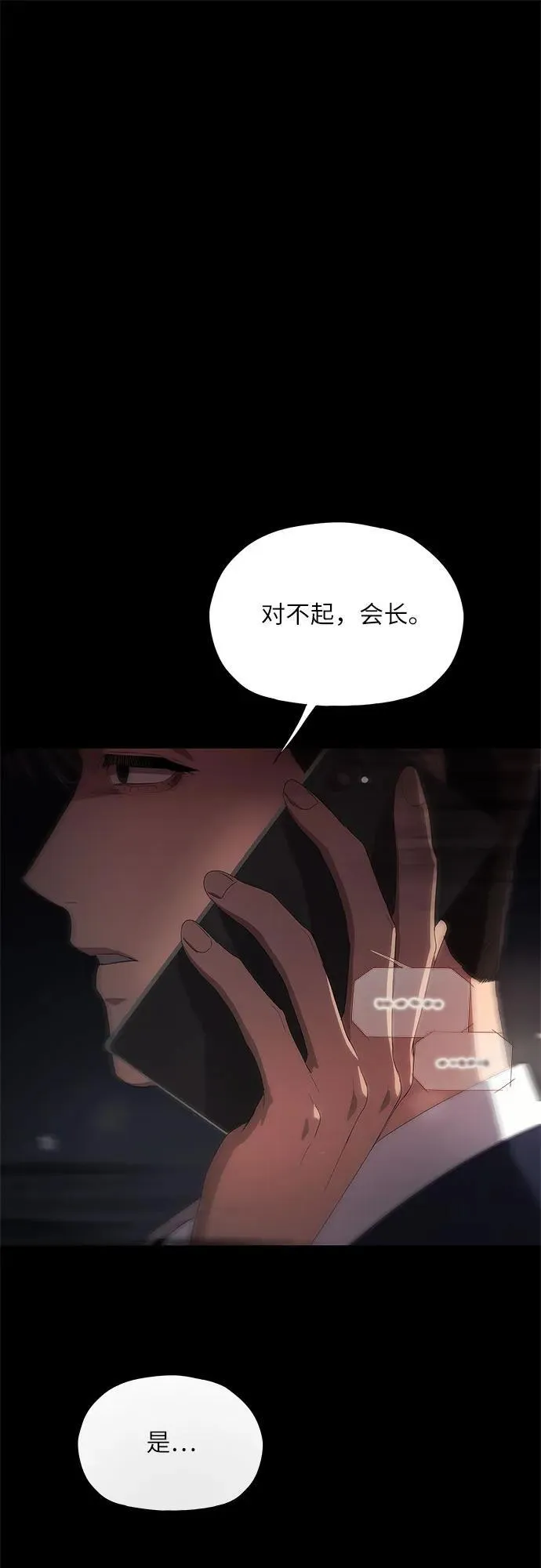 第19话 第79页