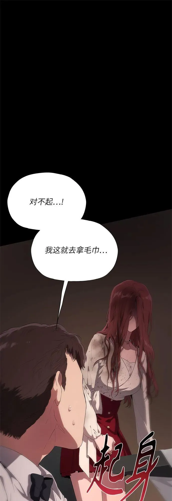 第19话 第89页