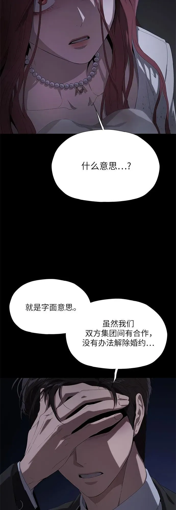 第19话 第98页