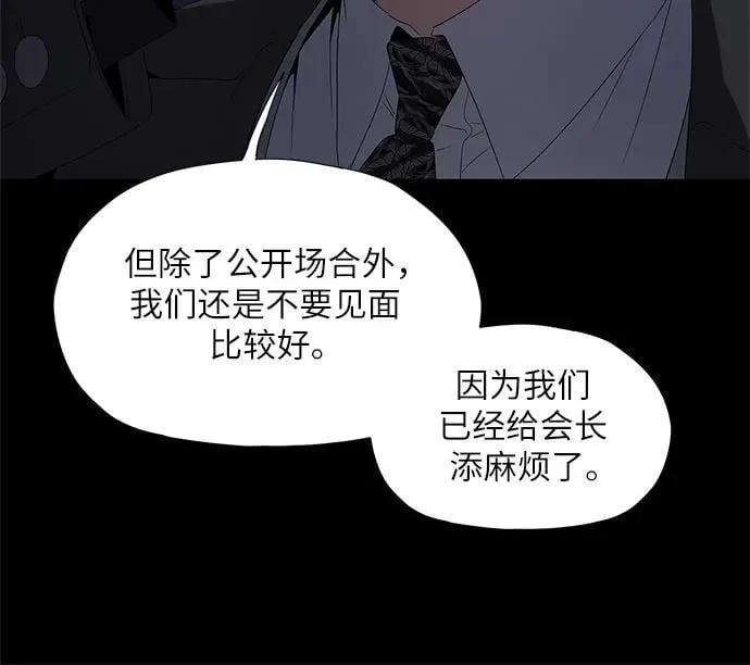 第19话 第99页