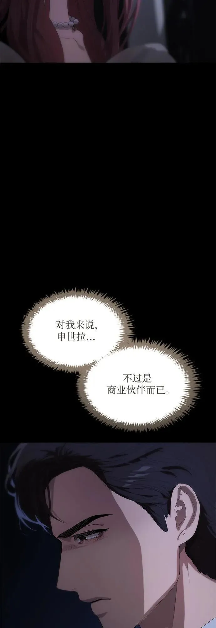 第19话 第101页
