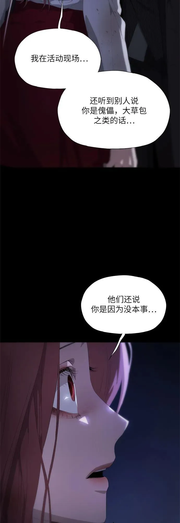 第19话 第106页