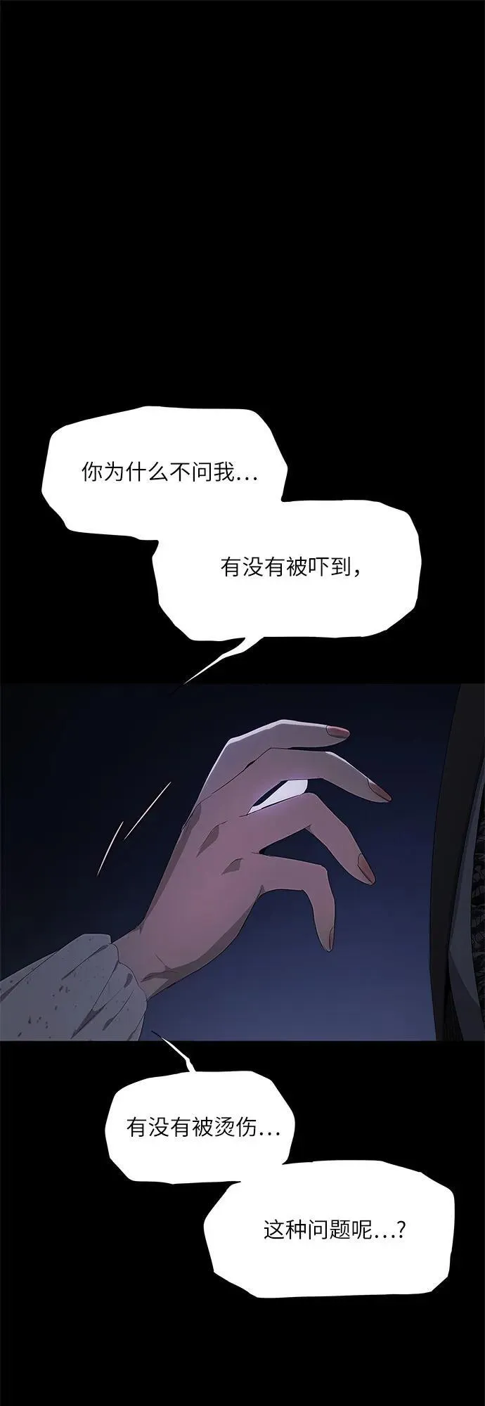 第19话 第112页
