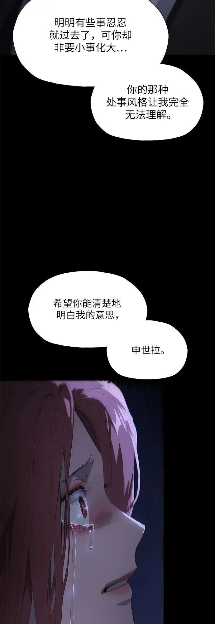 第19话 第117页