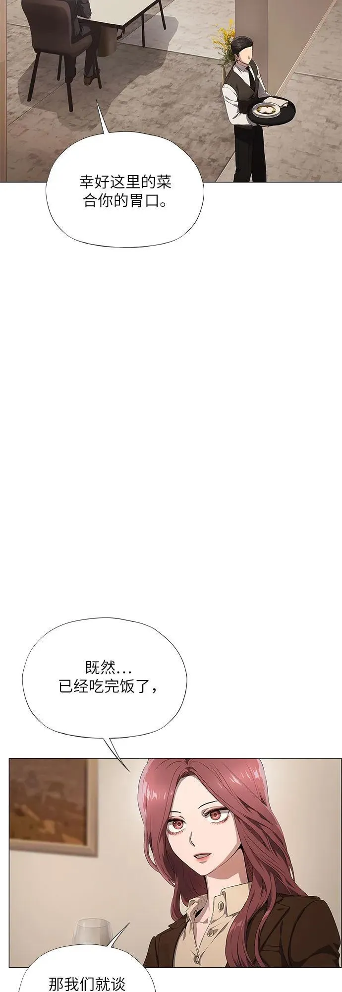 第20话 第3页