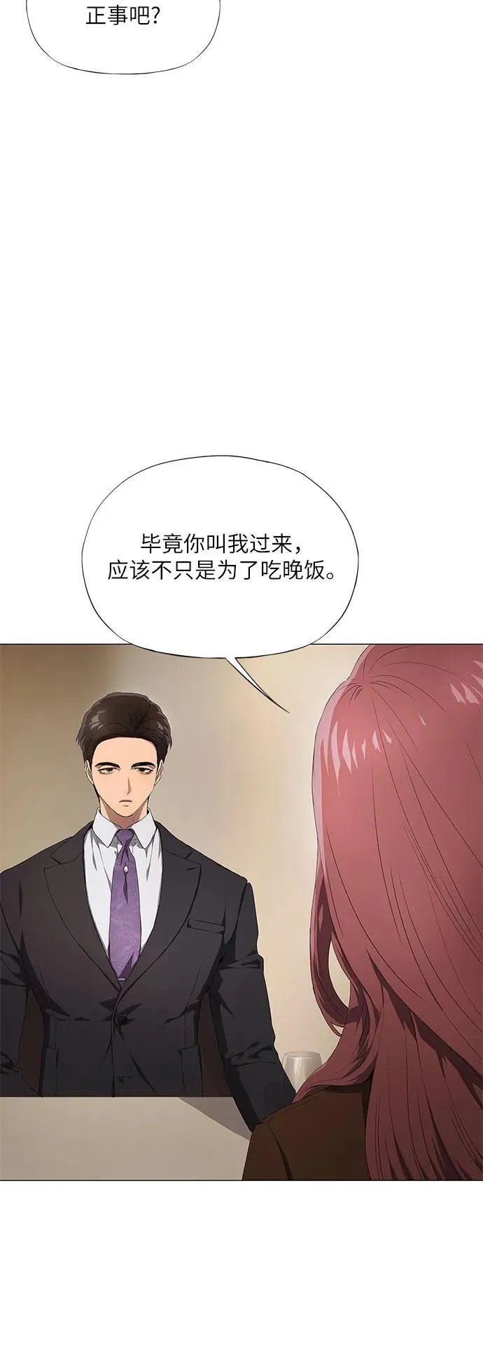 第20话 第4页