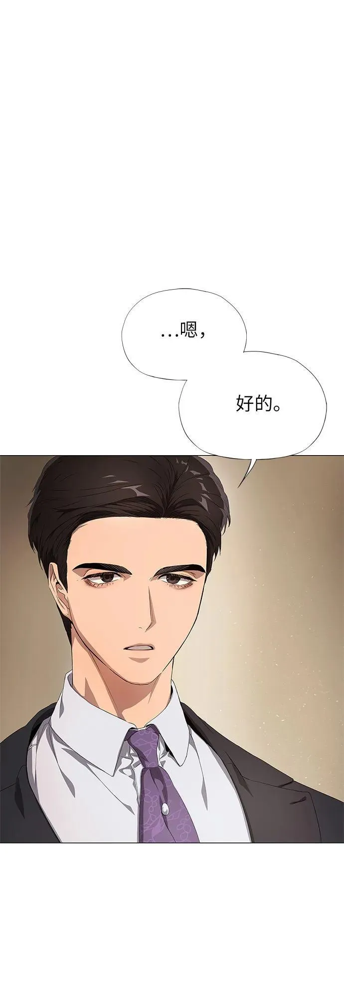第20话 第5页