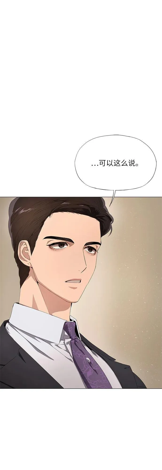 第20话 第12页