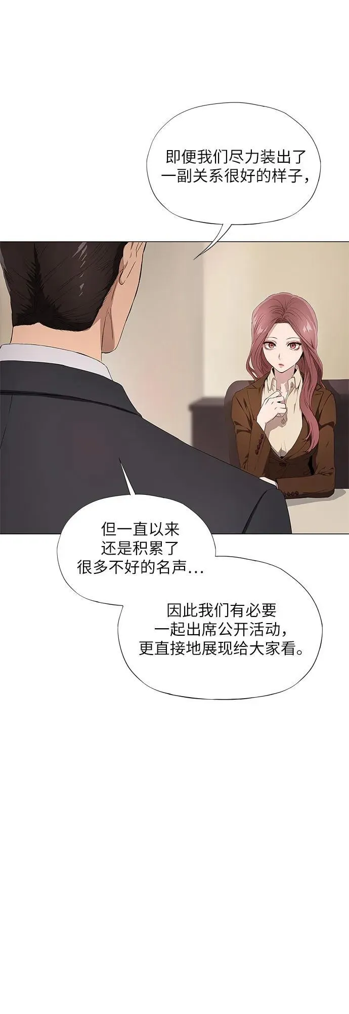 第20话 第13页