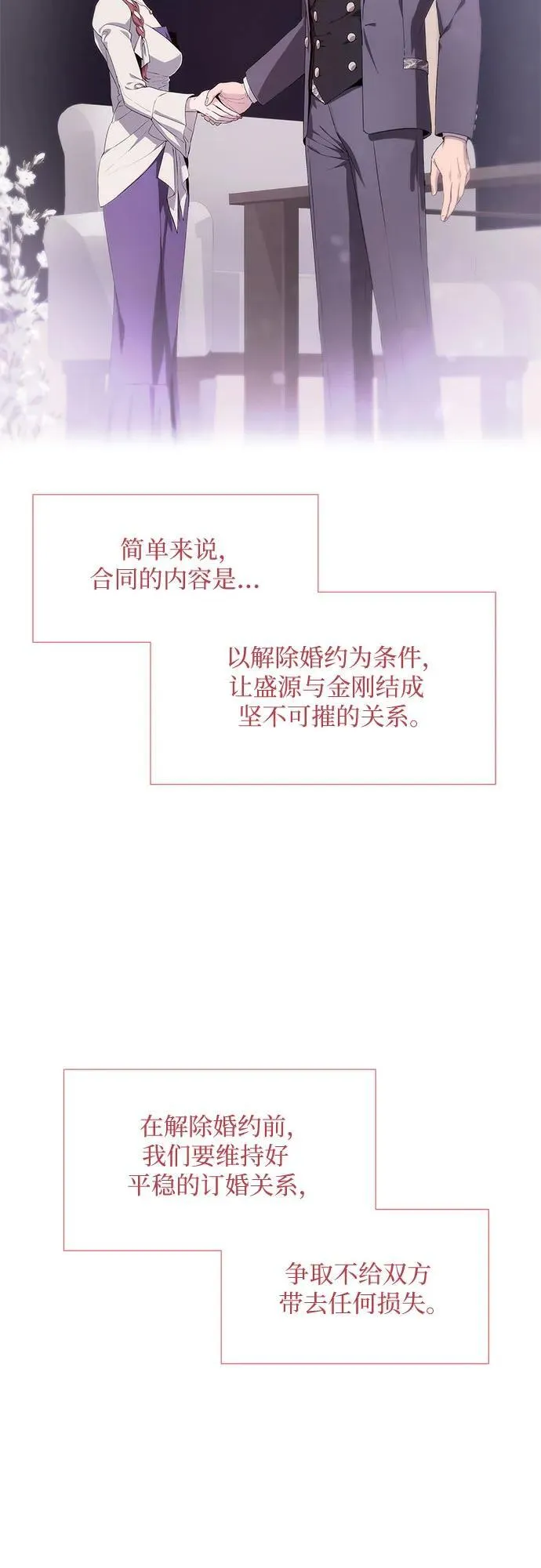 第20话 第16页