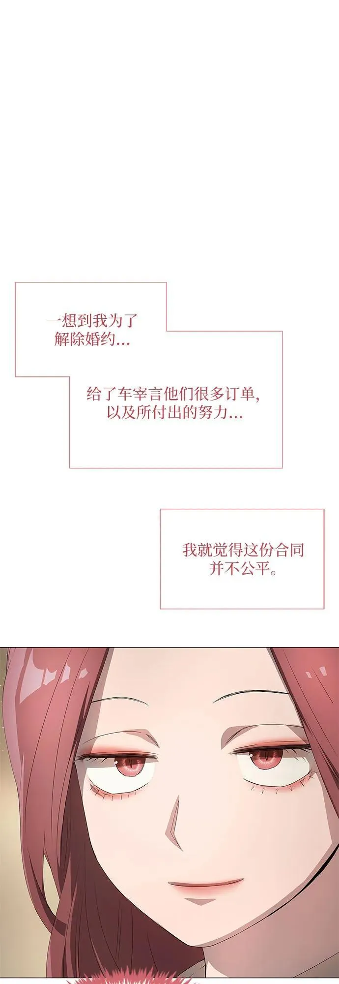 第20话 第19页