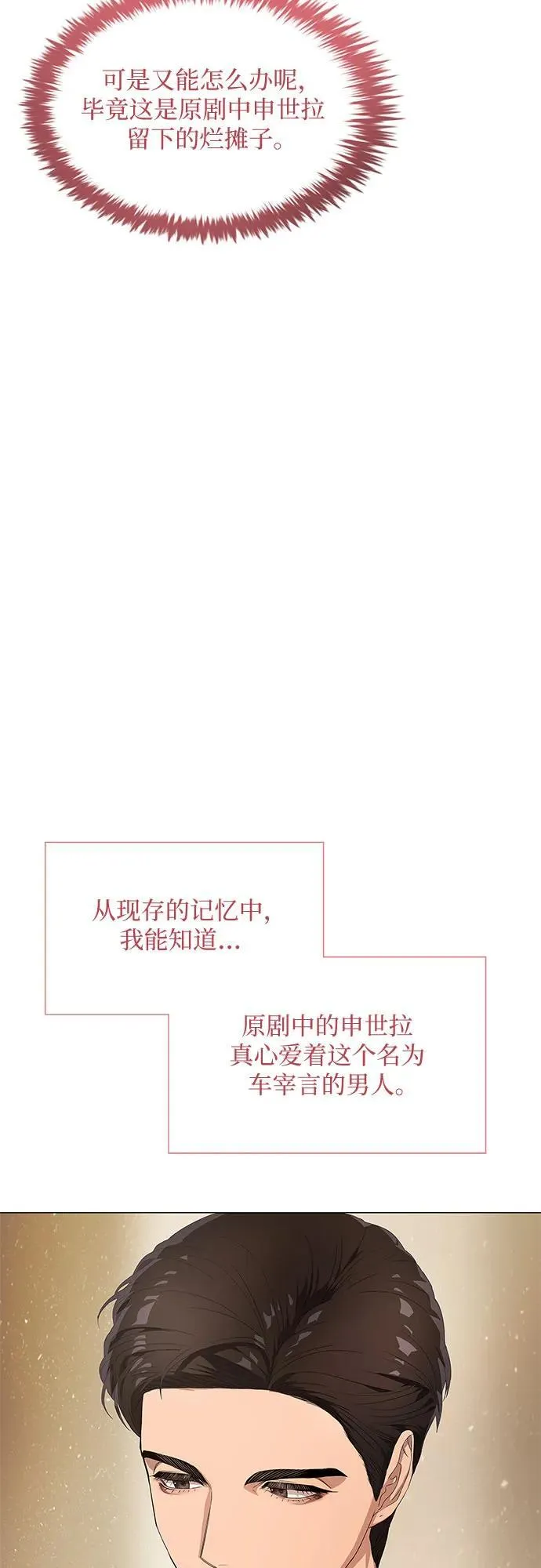 第20话 第20页