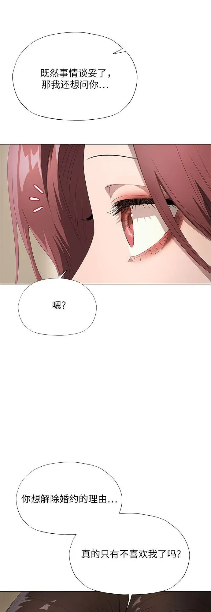 第20话 第23页