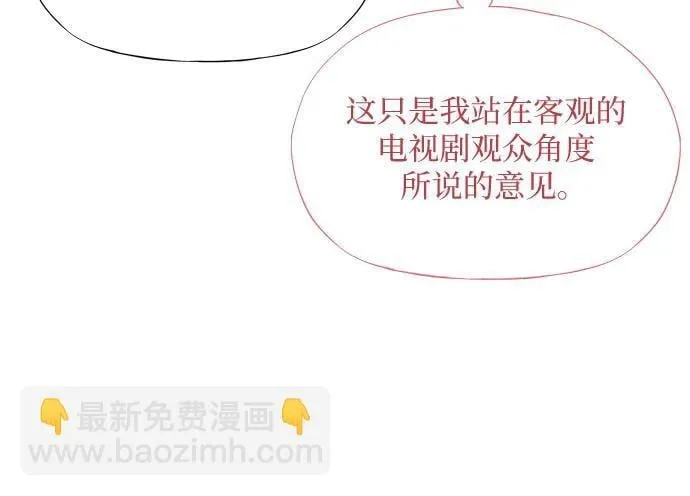 第20话 第32页
