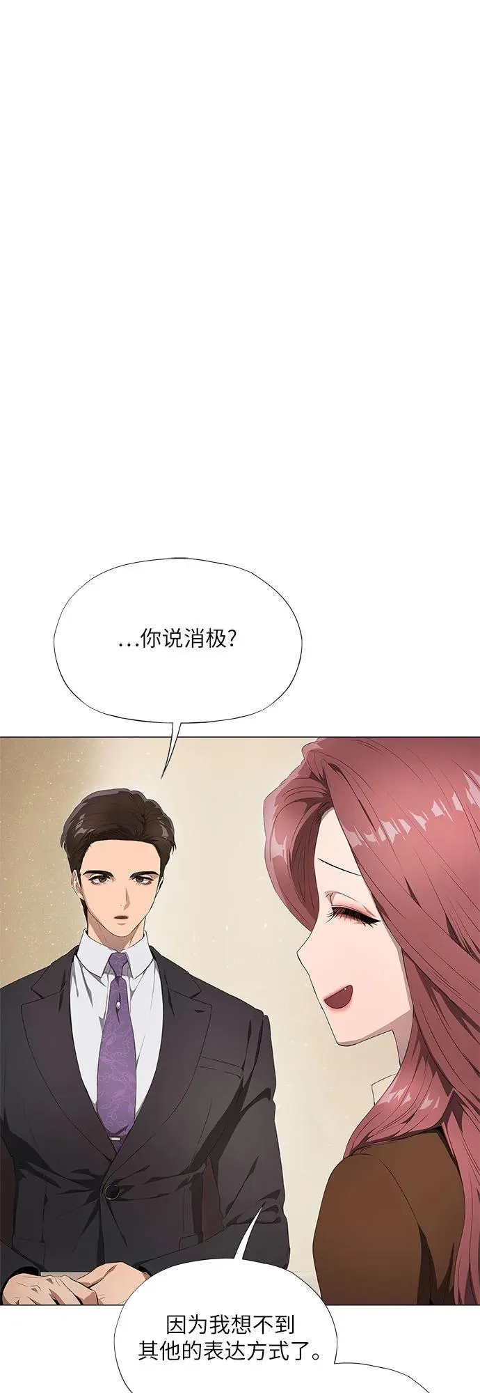 第20话 第33页