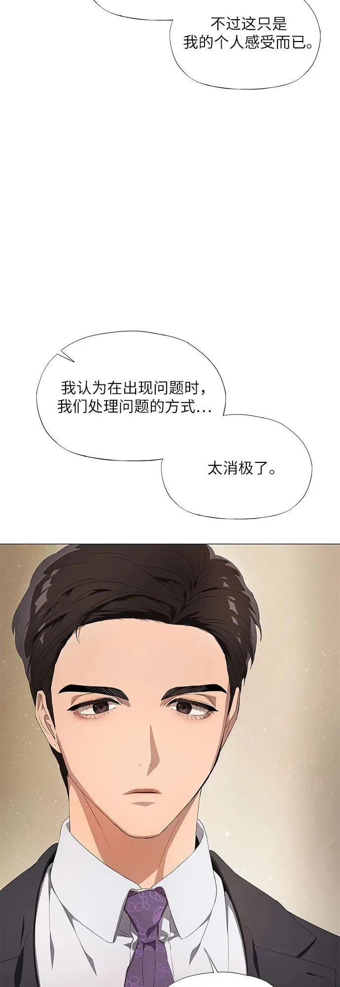第20话 第34页