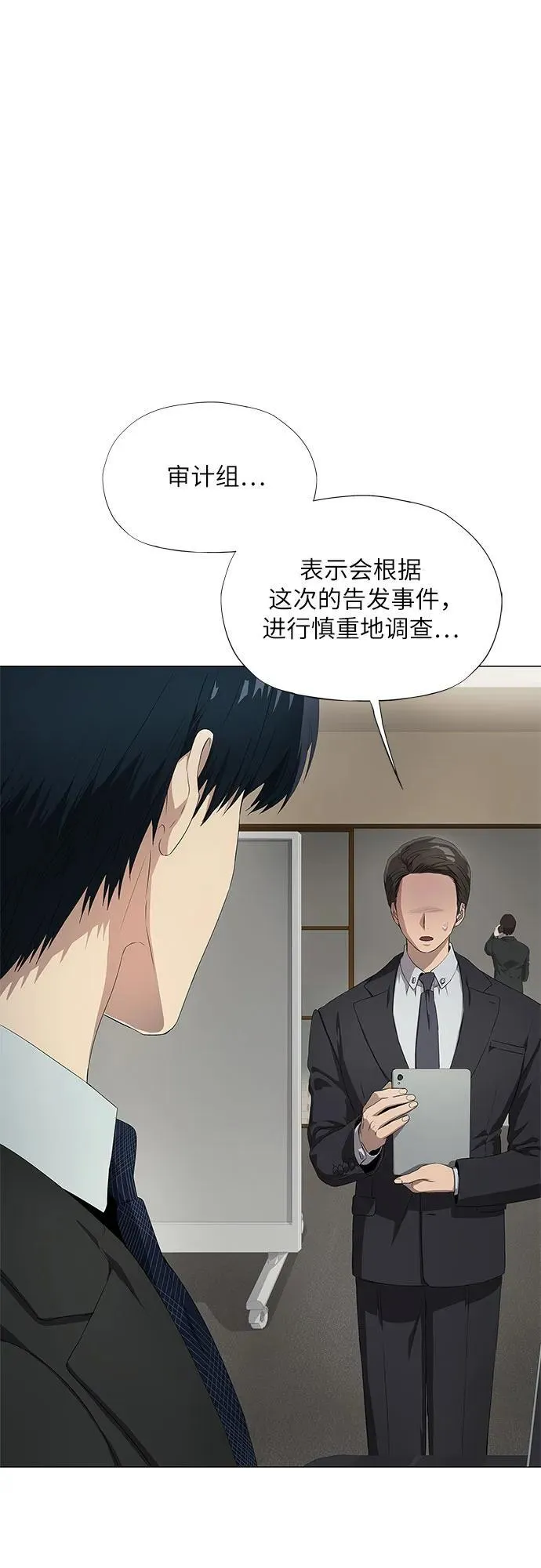 第20话 第68页