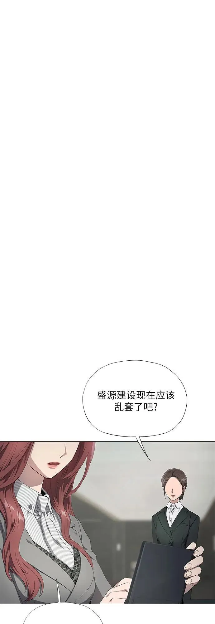 第20话 第70页