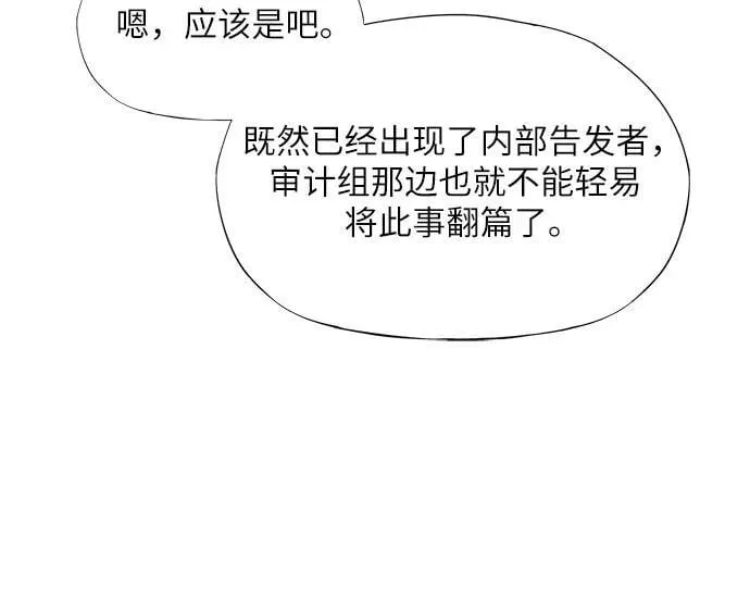 第20话 第71页