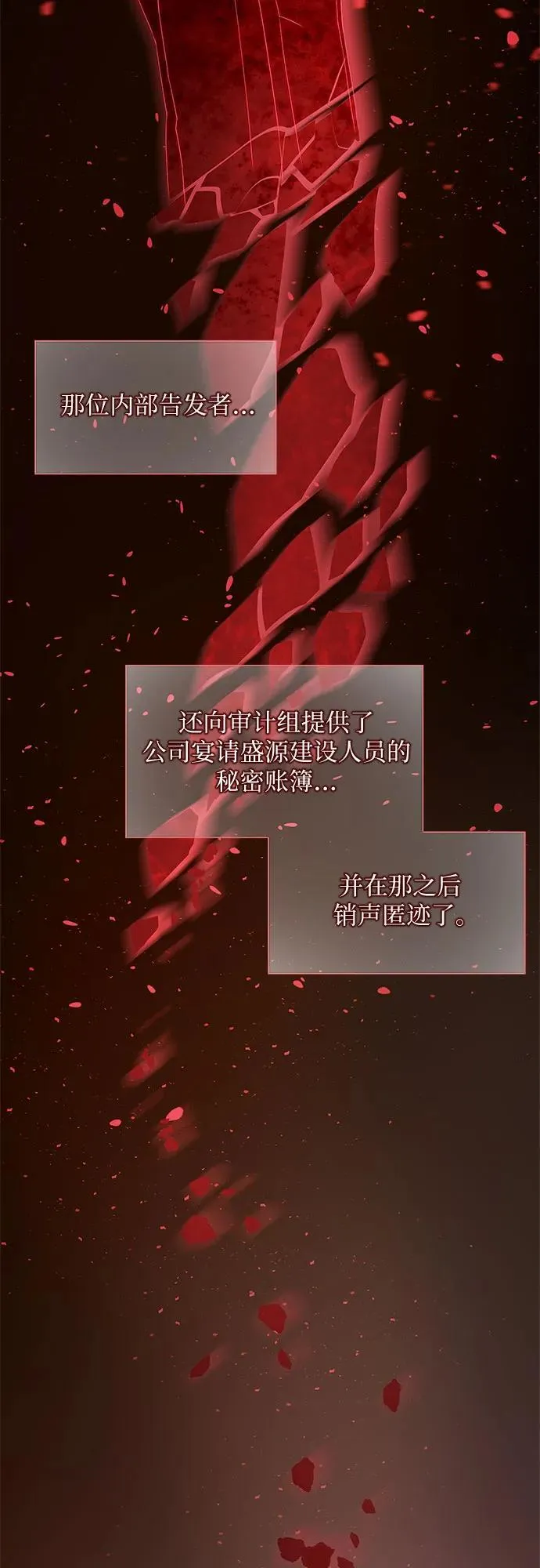 第20话 第76页