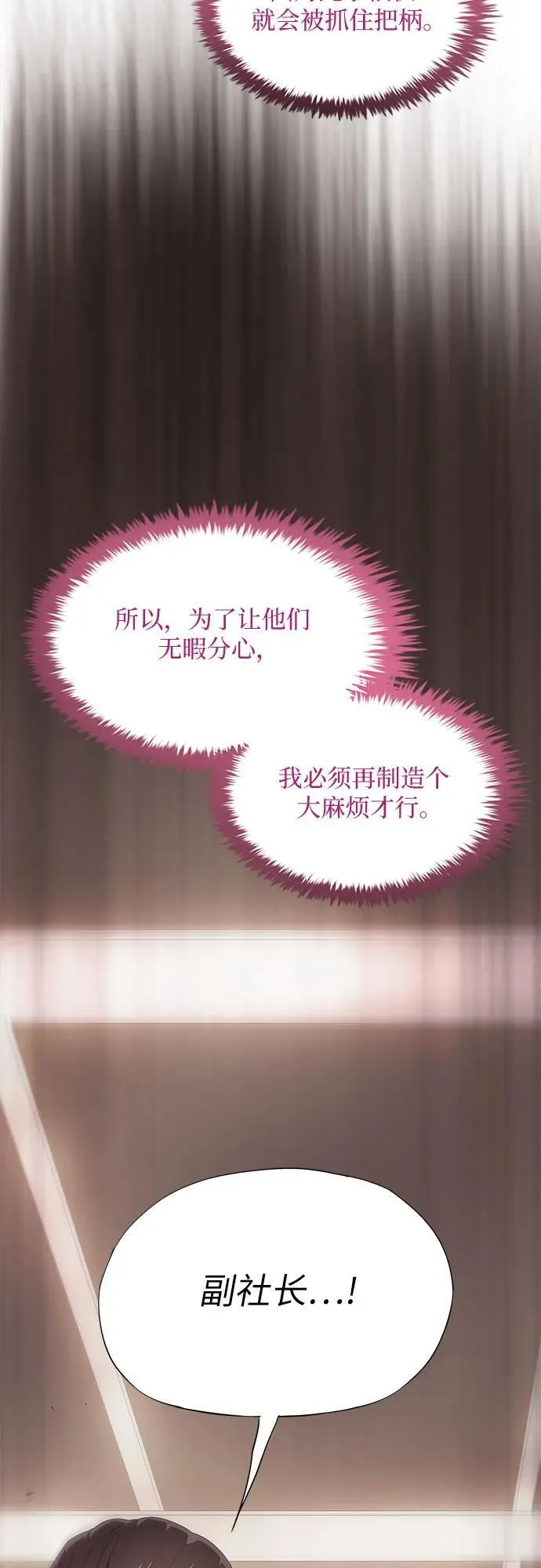 第20话 第80页