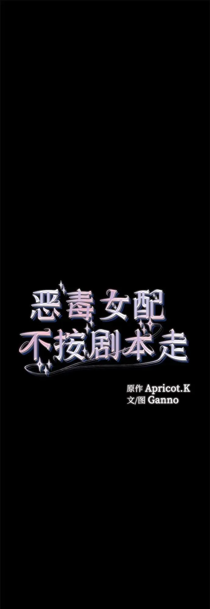 第21话 第6页