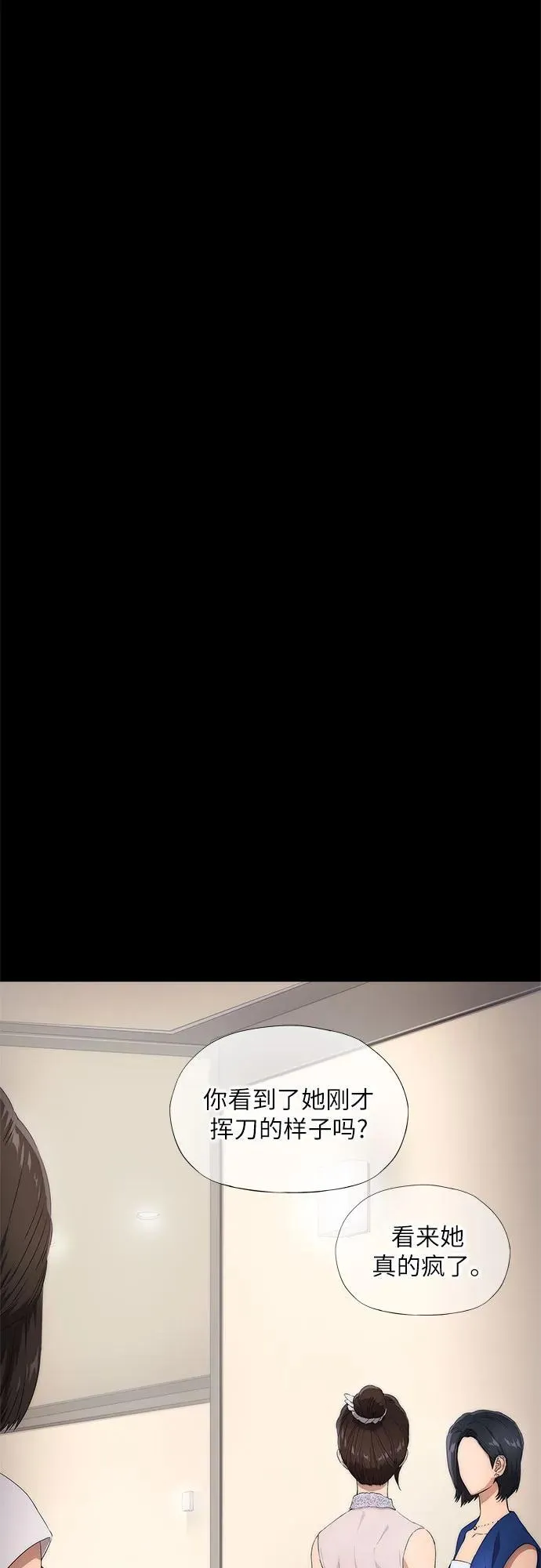 第21话 第8页