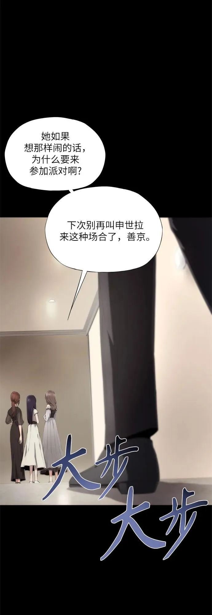 第21话 第12页
