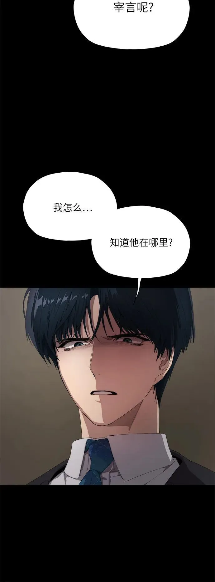 第21话 第25页
