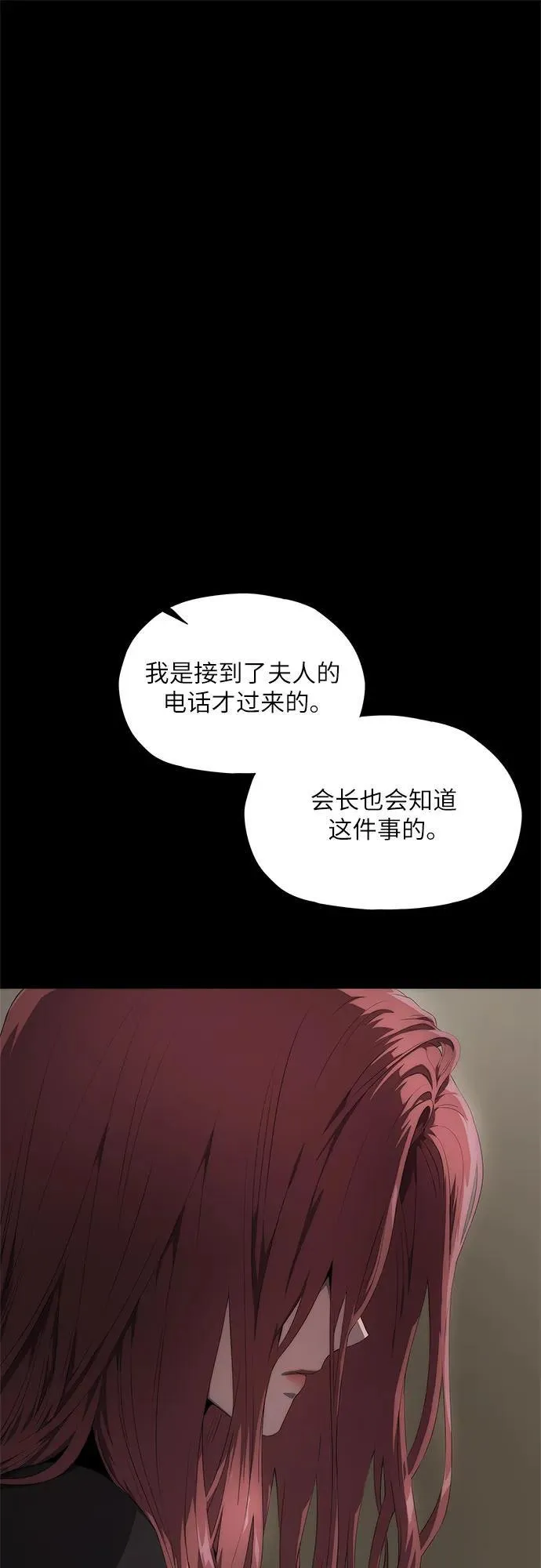 第21话 第26页