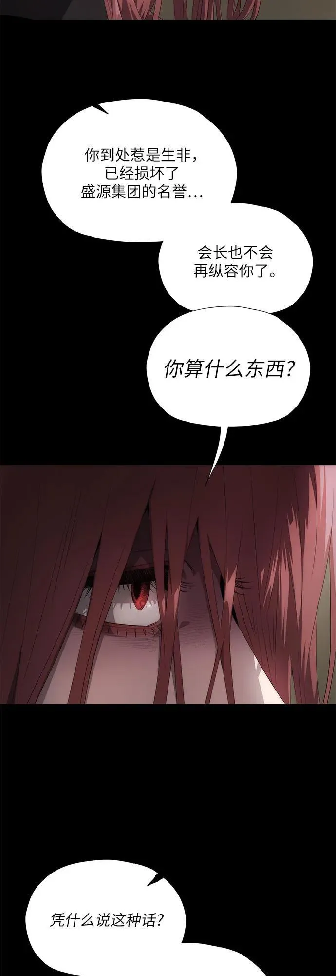 第21话 第27页