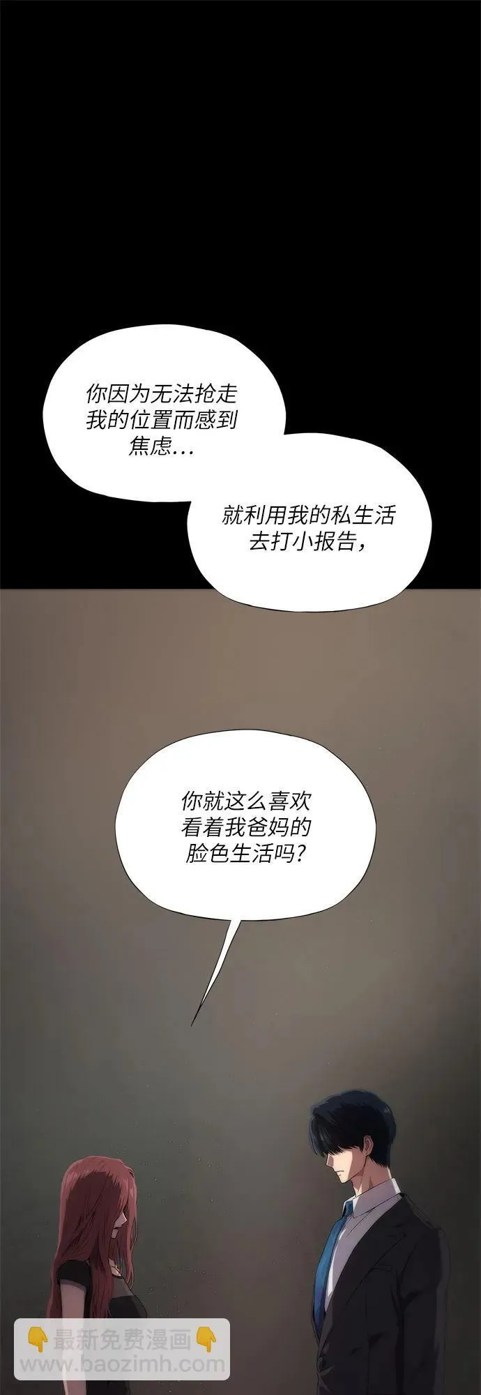第21话 第29页