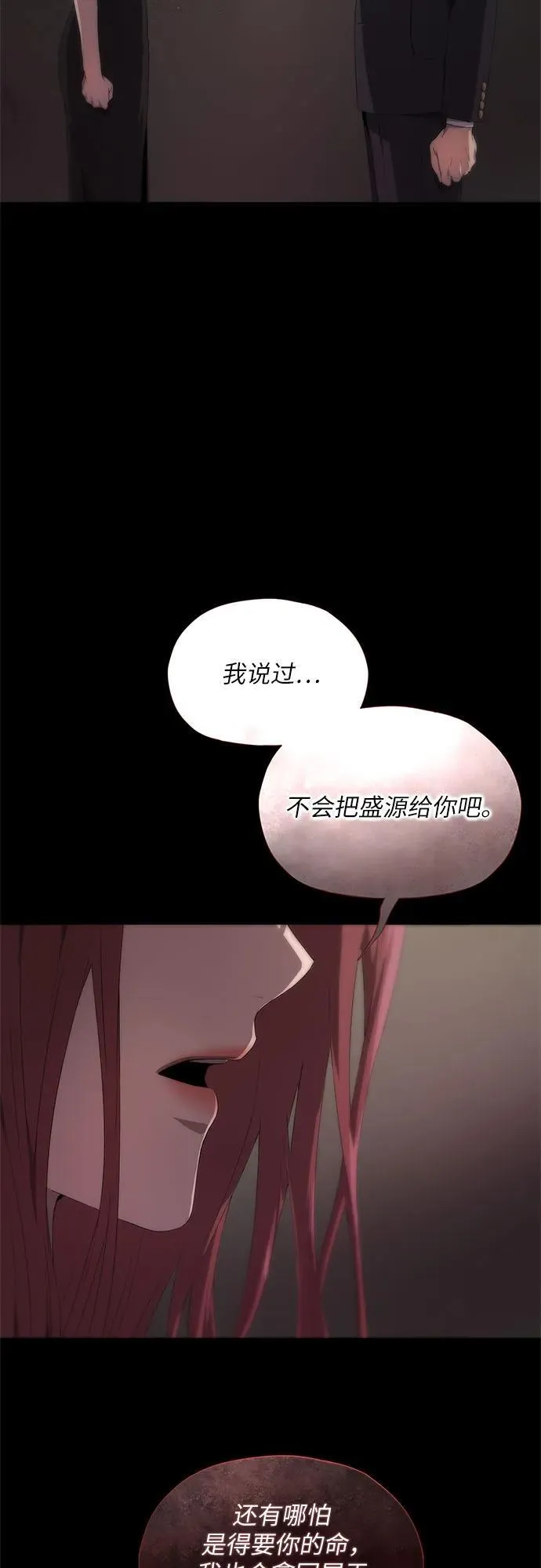 第21话 第30页