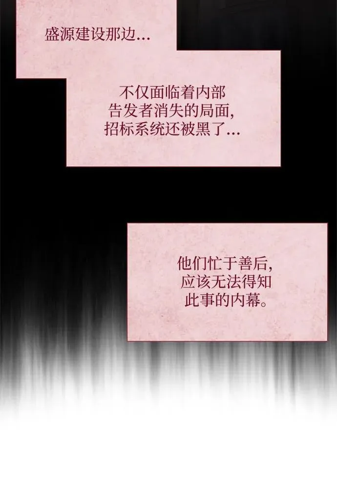 第21话 第59页