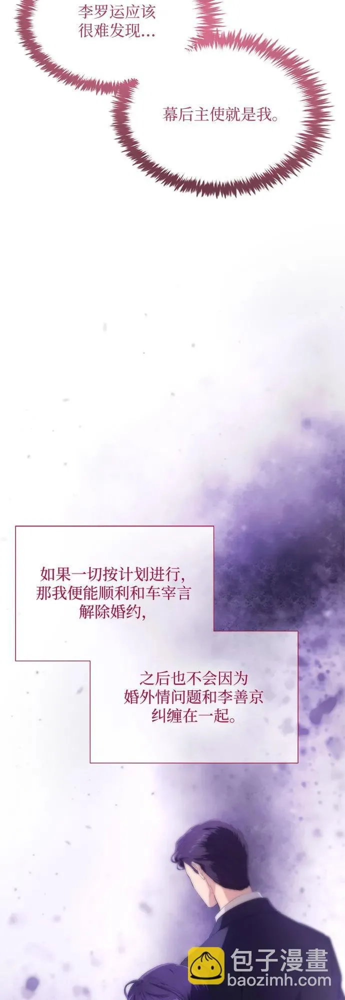 第21话 第61页
