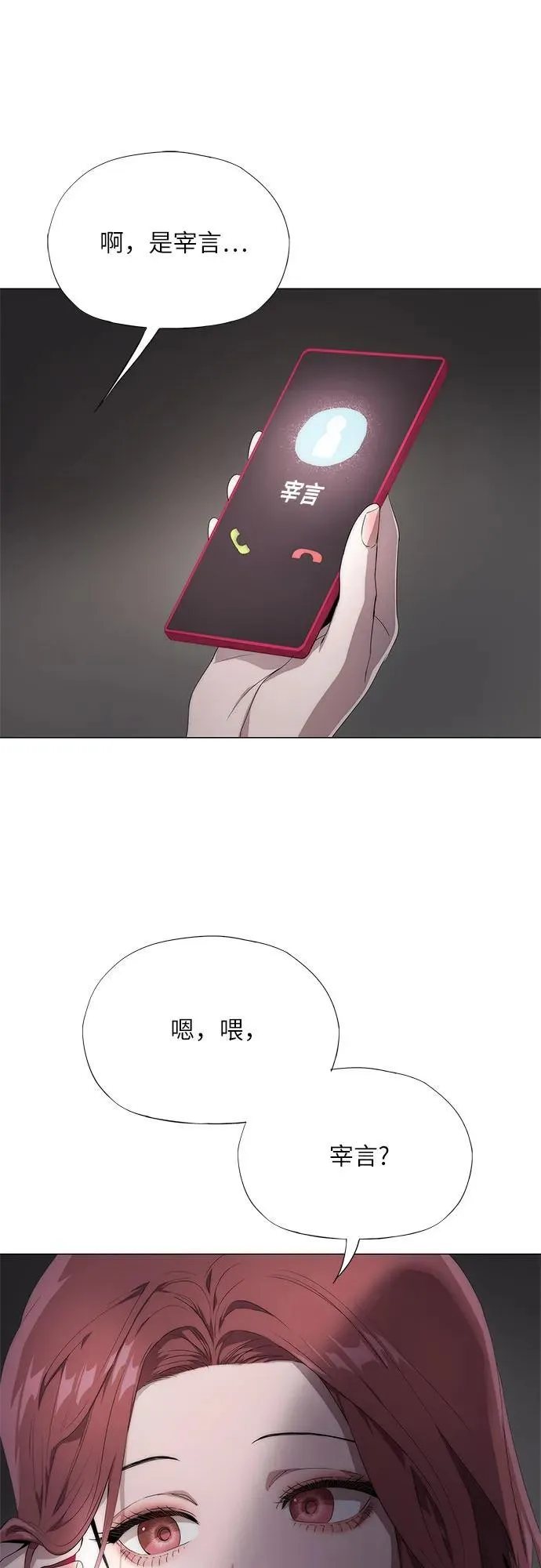 第21话 第74页