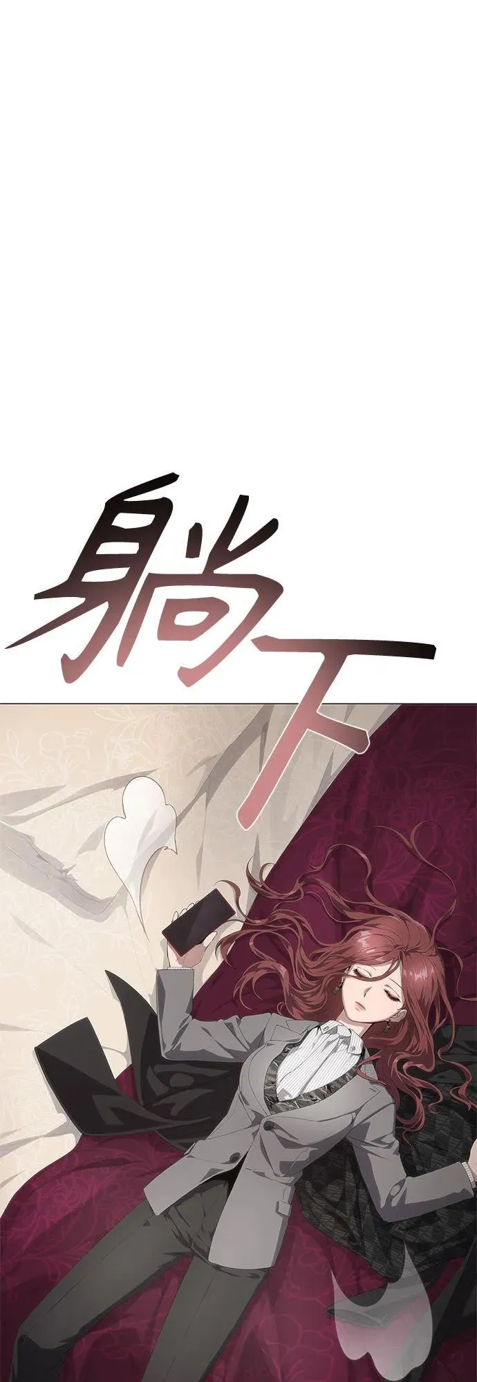 第22话 第30页