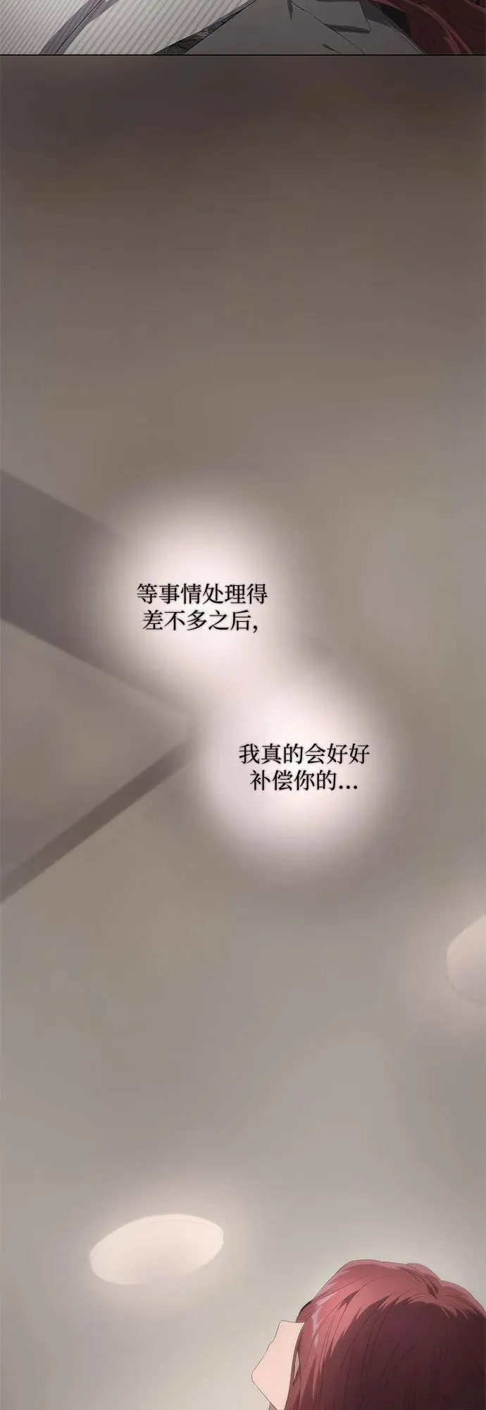 第22话 第32页